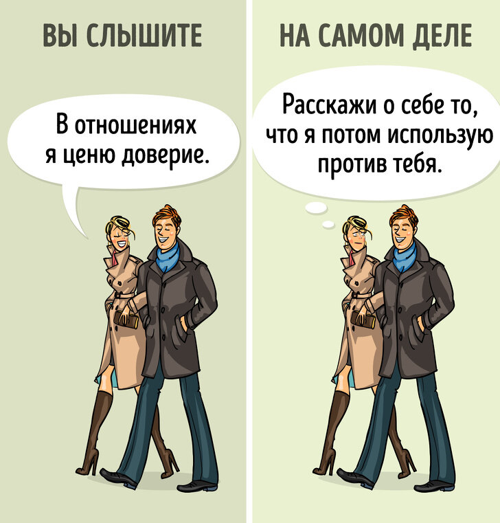 Шутки в отношениях. Шутки про отношения. Высказывания про отношения. Юмор про отношения мужчины и женщины. Токсичные люди цитаты.