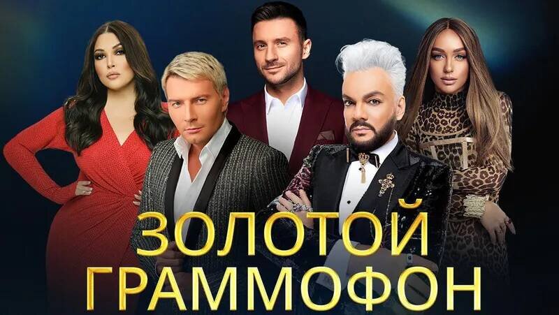     Старая афиша "Золотого граммофона" Источник: vk.com/grammofonpeterburg Автор фото: Влада Филипенко