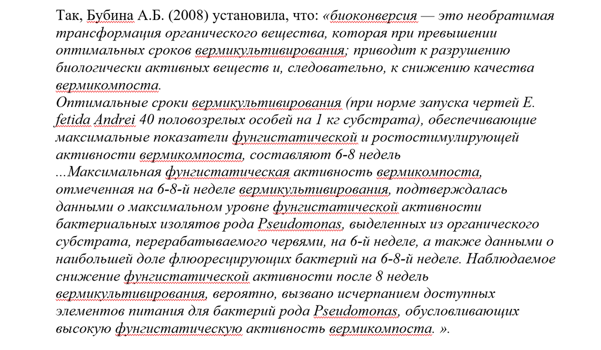 Передержка и хранение биогумуса снижает его качества