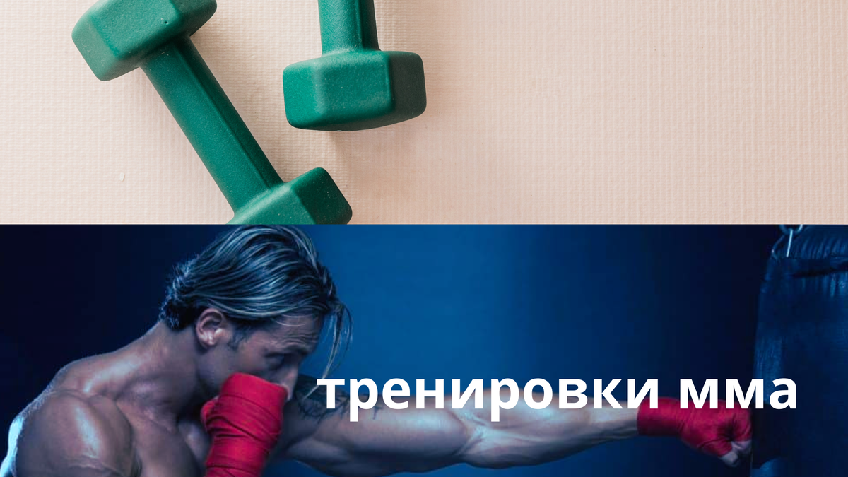 физическая нагрузка в процессе тренировки