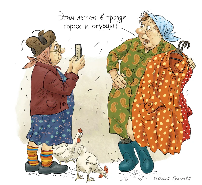 "Бьюти-фешн блогеры" карикатура Ольги Громовой (olgagromova.ru)