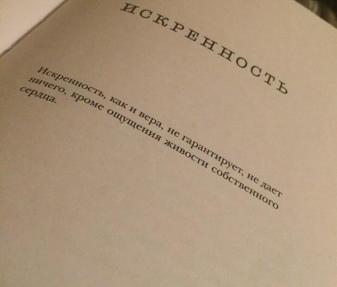 Яндекс Картинки. (Не знаю откуда эта цитата. Если знаете - можете написать в комментариях).