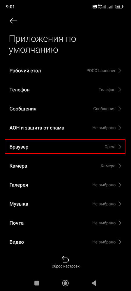 Browser redmi