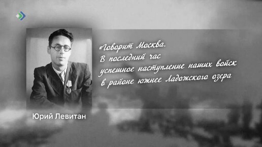 81 год назад советские войска прорвали блокаду Ленинграда