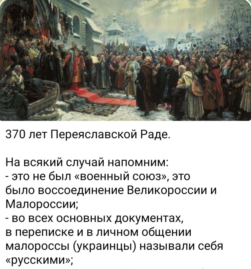 Описание переяславской рады