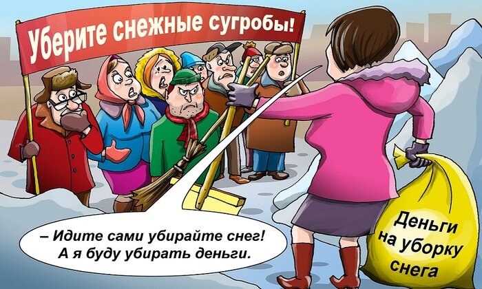    Все на борьбу со снегом!
