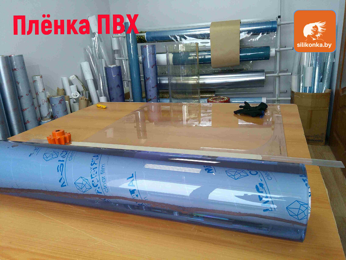 плёнка пвх прозрачная