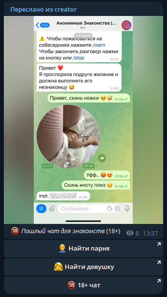 Телеграмм бот бывший. Телеграмм бот бывший