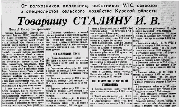 Источник - канал "История СССР в документах".