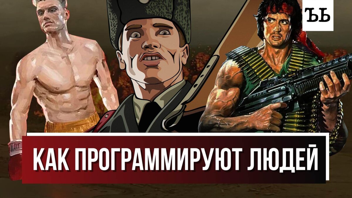    Оружие массового поражения: как кино влияет на умы