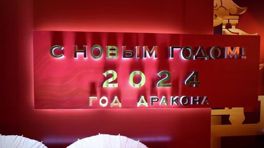 Новый год 2024 кафе