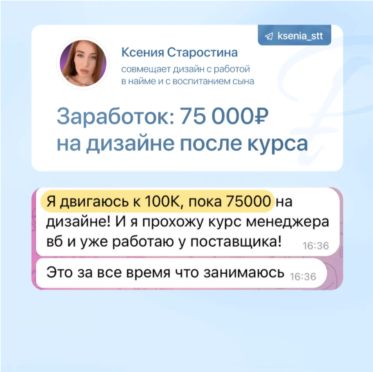 Начал хорошо зарабатывать