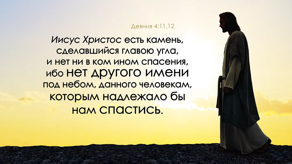 Какие грехи бог не прощает. Какие грехи бог не прощает
