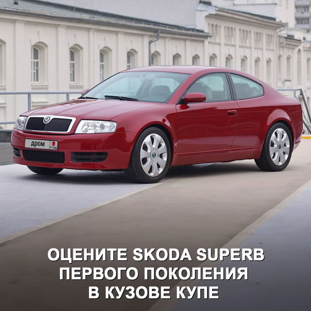 Skoda Tudor — один из самых красивых автомобилей марки | Дром | Дзен