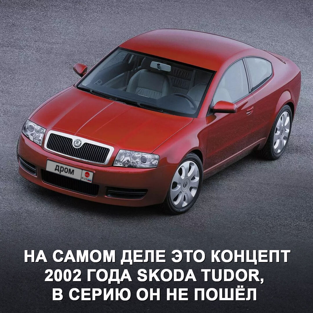 Skoda Tudor — один из самых красивых автомобилей марки | Дром | Дзен