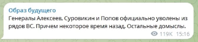 Таинственное исчезновение генерала Суровикина, или как его ещё называют "генерал Армагеддон", до сих пор будоражит умы россиян.-4