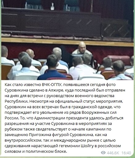 Таинственное исчезновение генерала Суровикина, или как его ещё называют "генерал Армагеддон", до сих пор будоражит умы россиян.-5