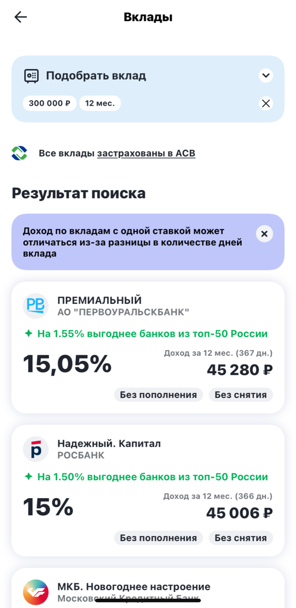 Мес банк. Мес банк
