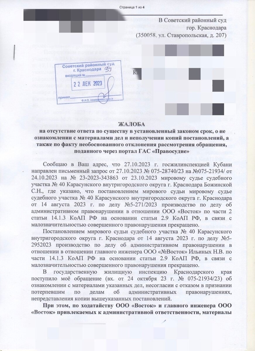 Суд при рассмотрении дела обязан