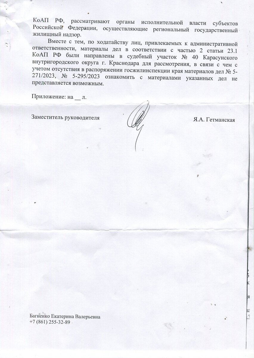 Рассмотрение жалобы сроки по закону