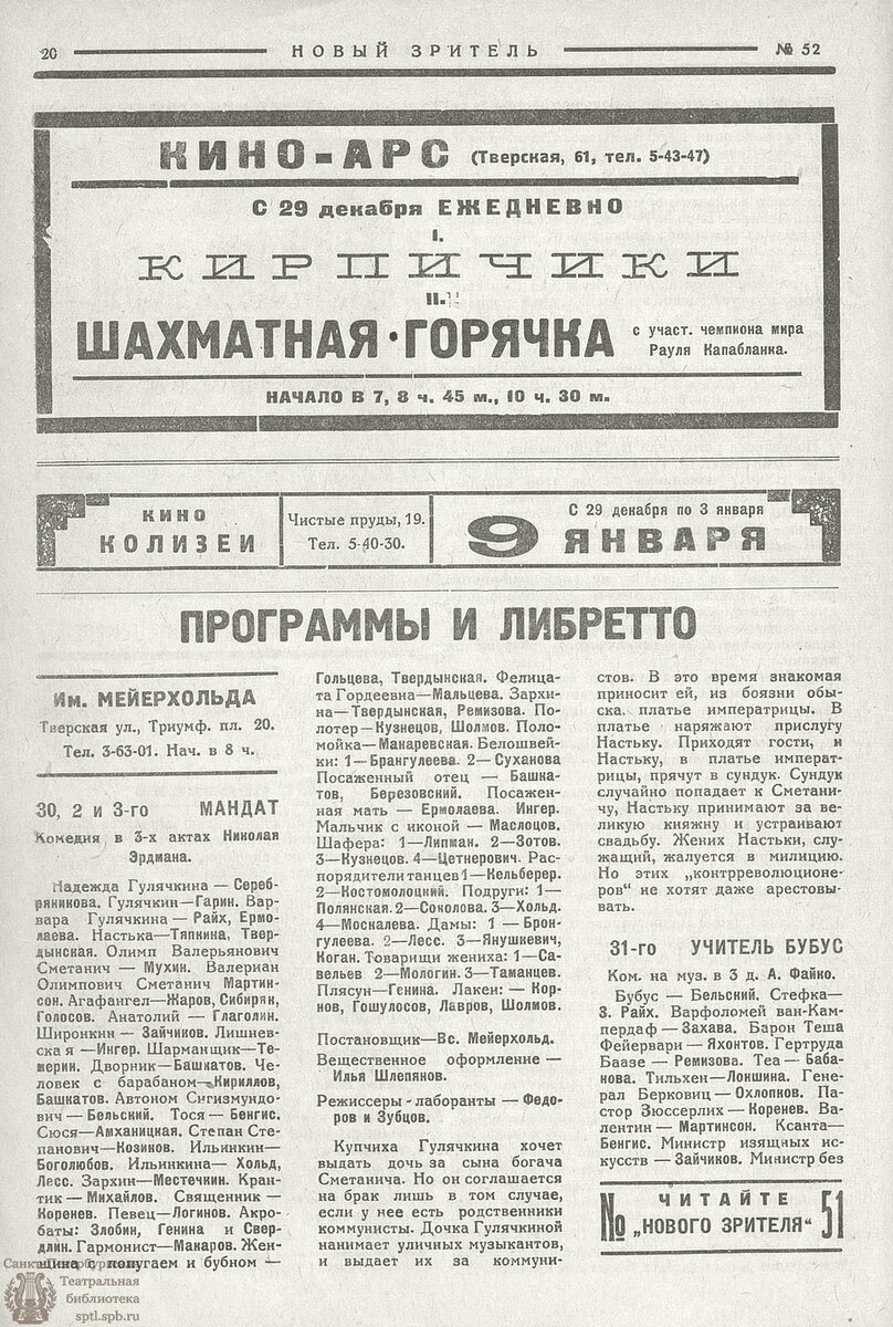 Песня недели. «Кирпичики». Как старый вальс превратился популярную песню |  Дом винтажной музыки | Дзен