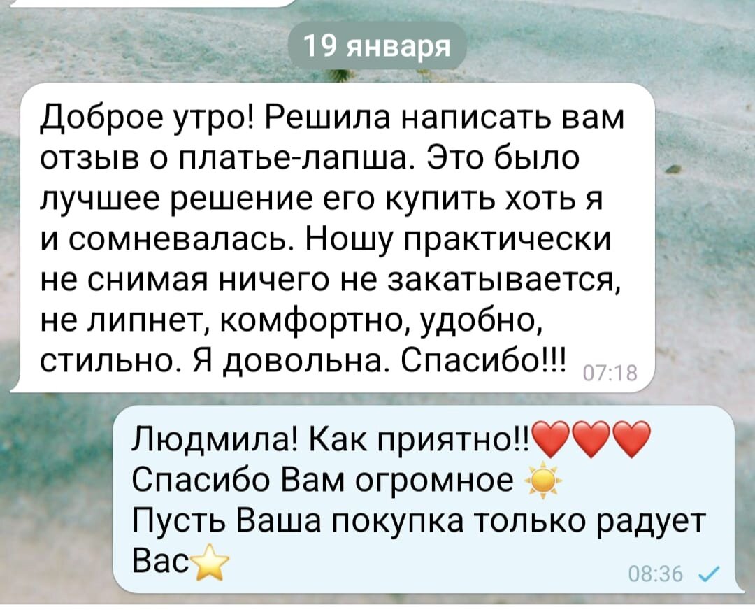 Отзыв покупателя DEN.VER!