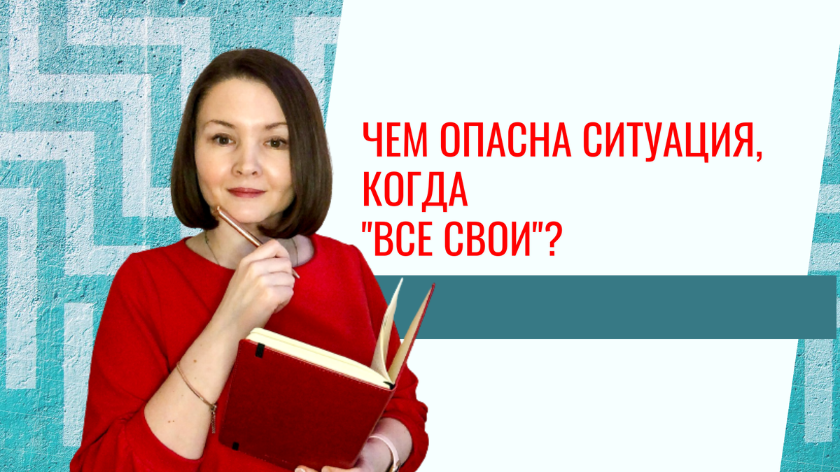 Автор текста — психолог, кандидат психологических наук Марианна Владимировна Садокова