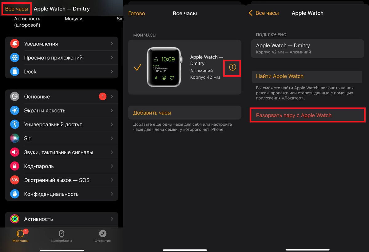 Как подключить apple watch 3 к IPhone? | Quick Help | Дзен