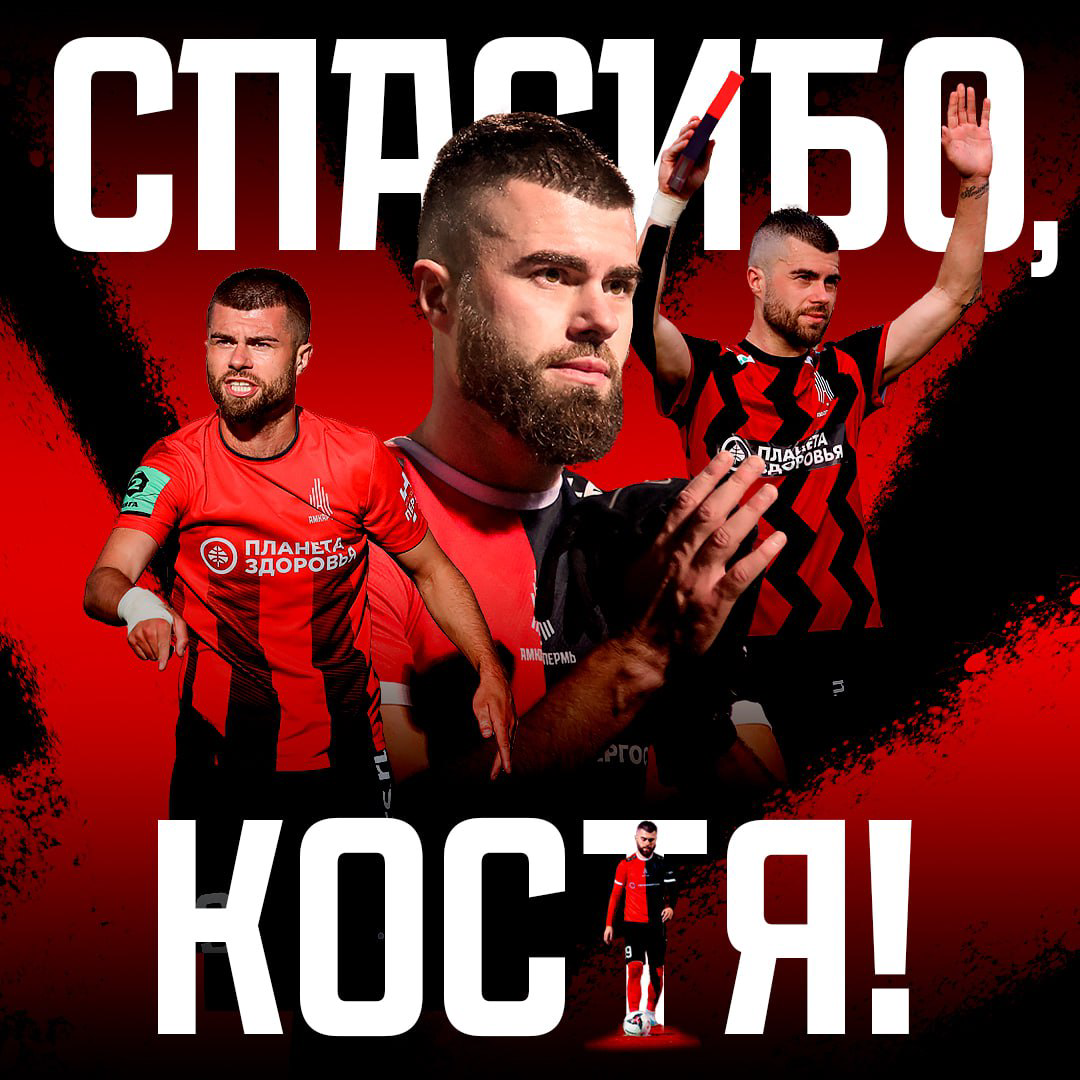   ФК «Амкар»
