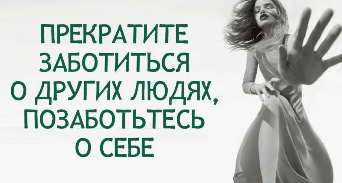 В первую очередь заботимся. Забота о себе цитаты. Проявляйте заботу о себе. Позаботиться о себе. Заботиться о себе цитаты.