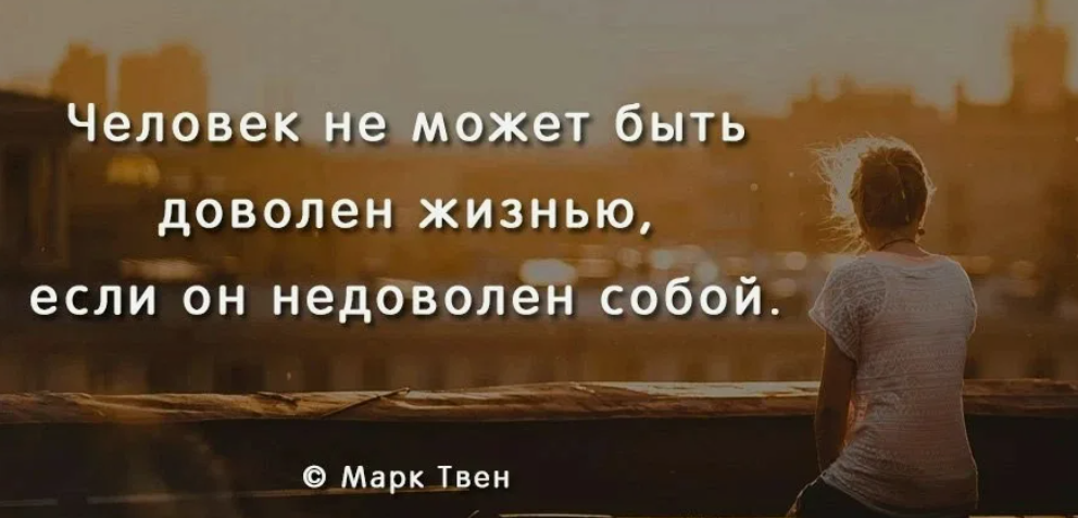 Человек никогда не будет доволен