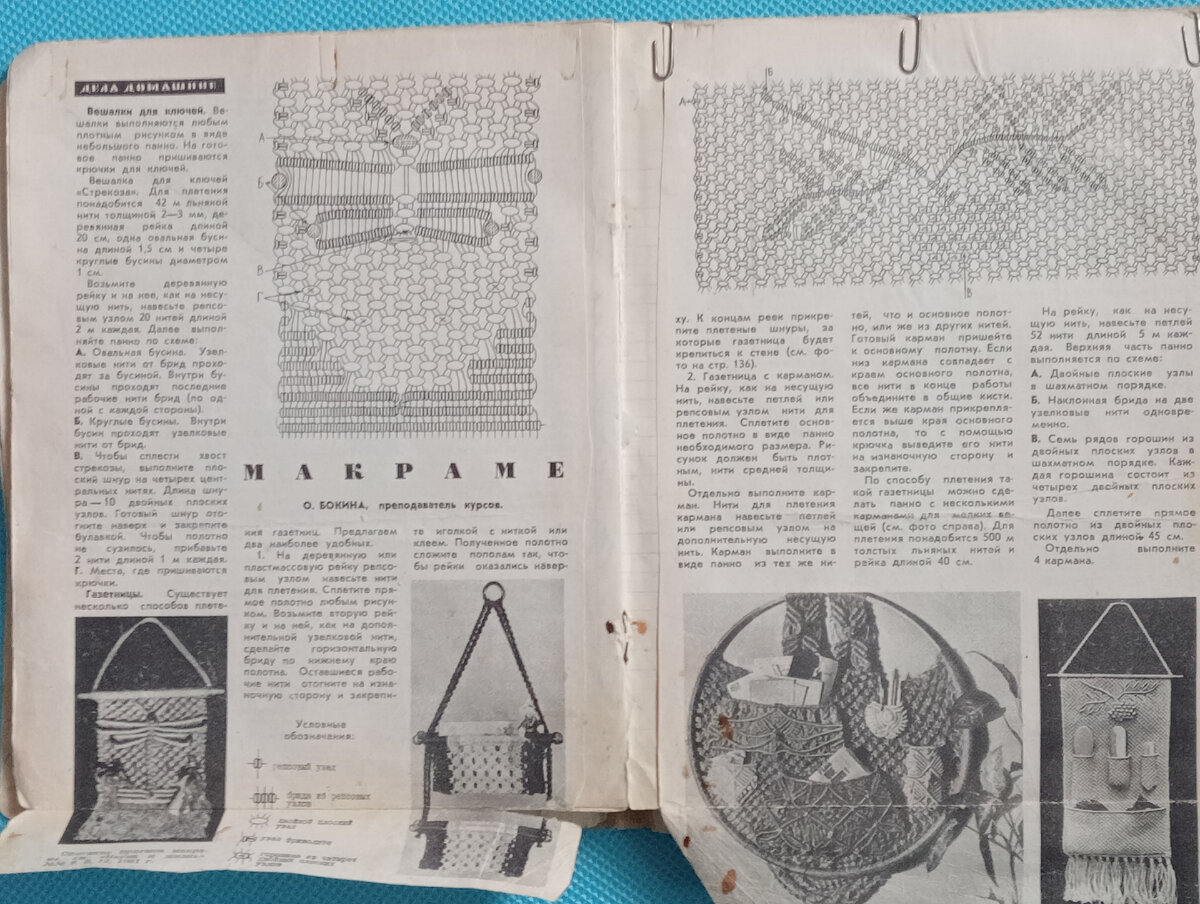 Из журнала "Наука и жизнь", фото авторов