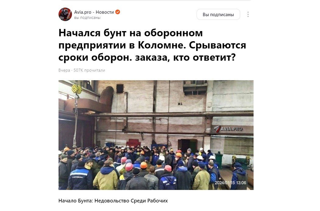 Инсайдеры настаивают, что на оборонном предприятии в Коломне бунты. Из-за мигрантов.