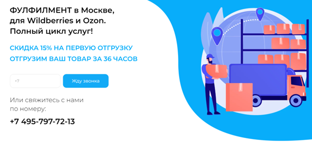 Топ фулфилмент для маркетплейсов москва