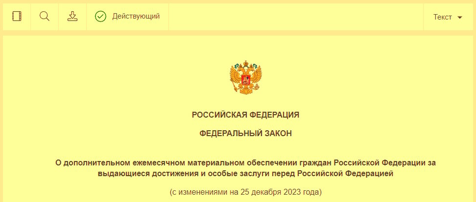 Федеральный Закон №21-ФЗ