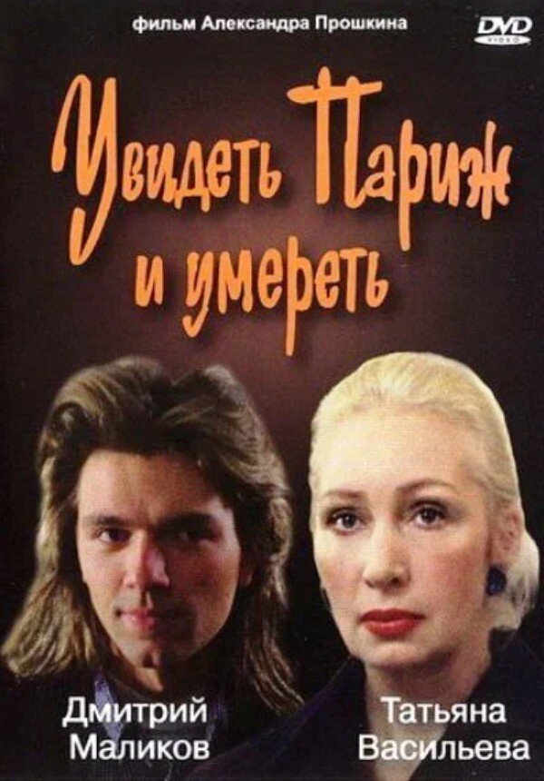 Афиша с Кинопоиска. Рейтинг 6.4