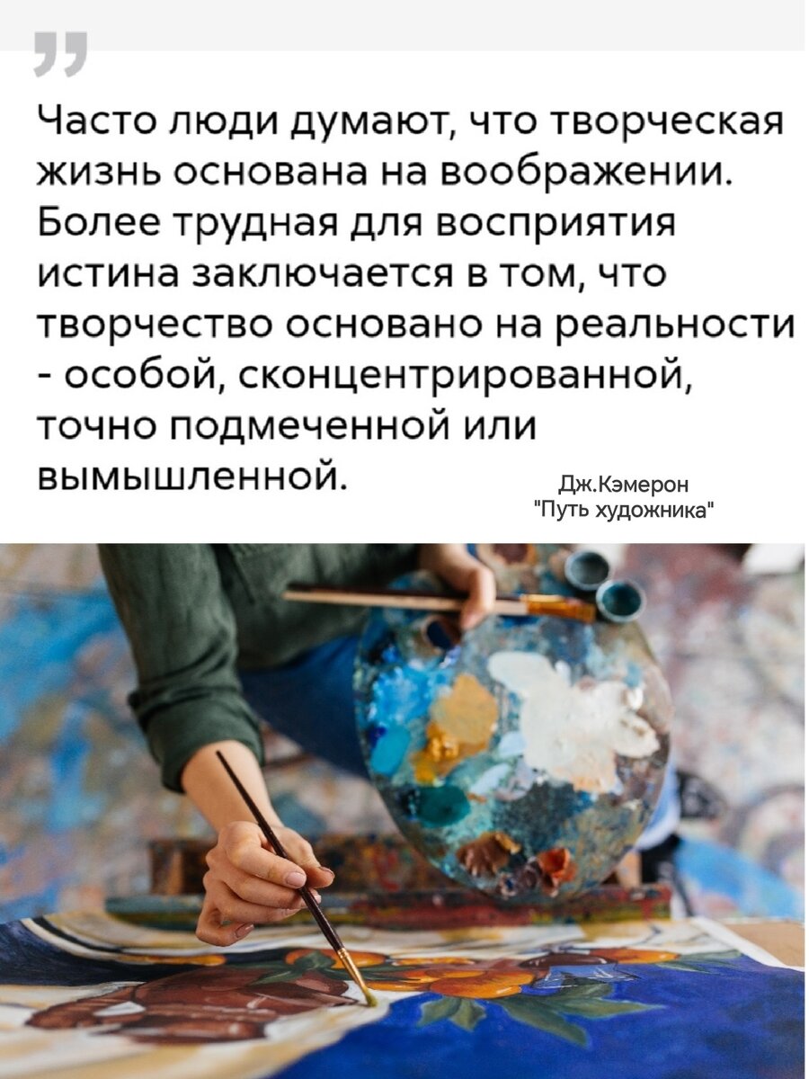 По жизни с творчеством