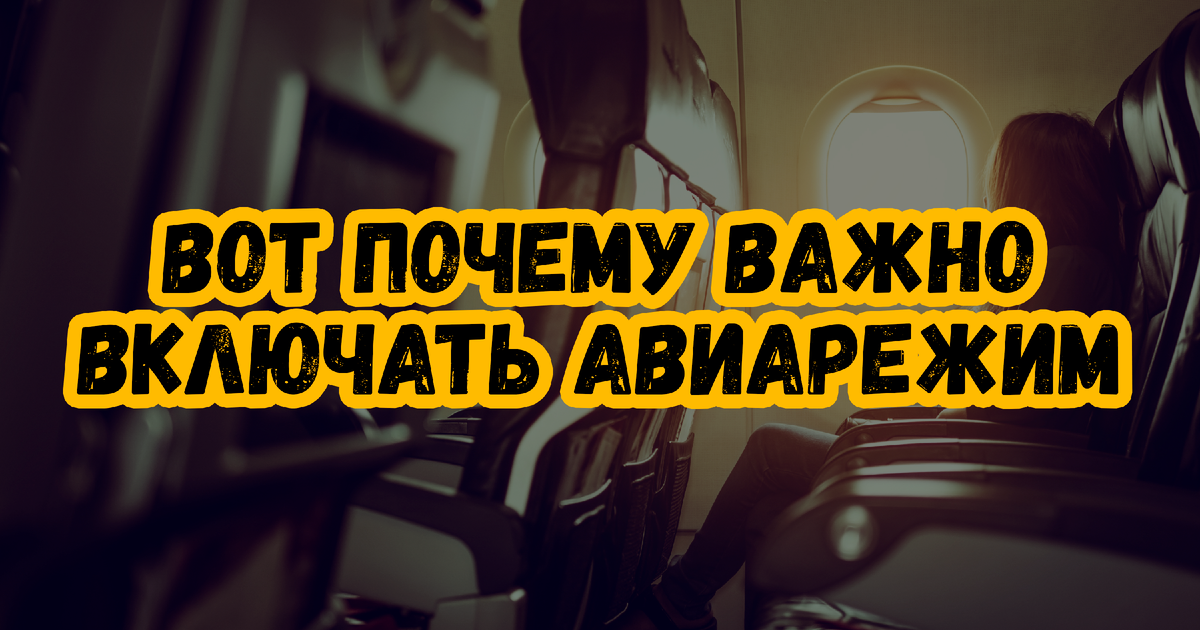 Passenger let перевод