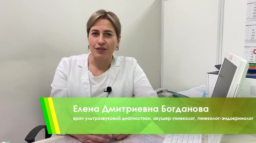 Анализ фемофлор