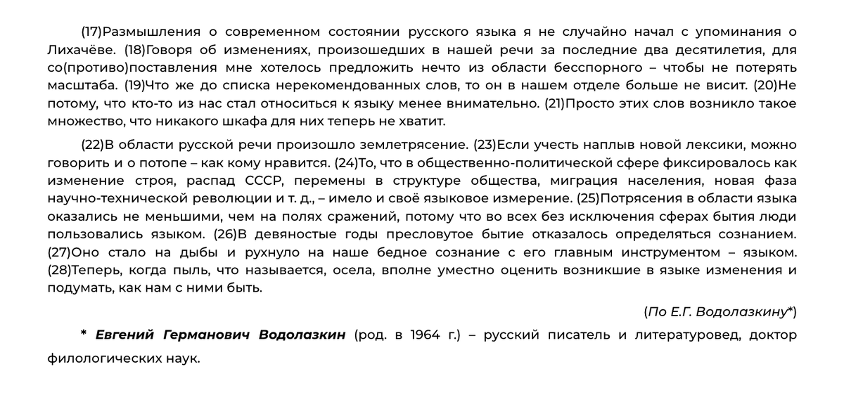 При сдаче ЕГЭ по русскому языку разрешили ссылаться на видеоигры и аниме