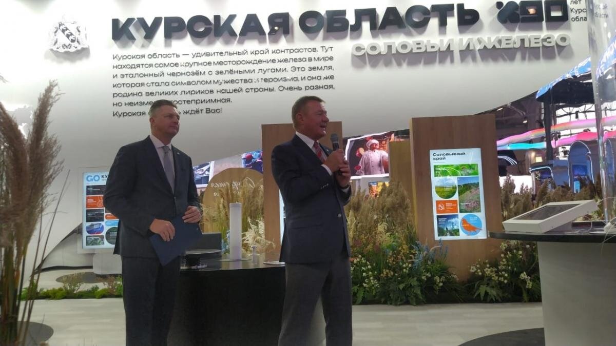 Губернатор Курской области на выставке "Россия"