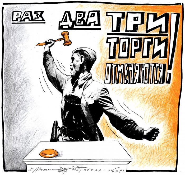 Рисунок Сергея Мосиенко.