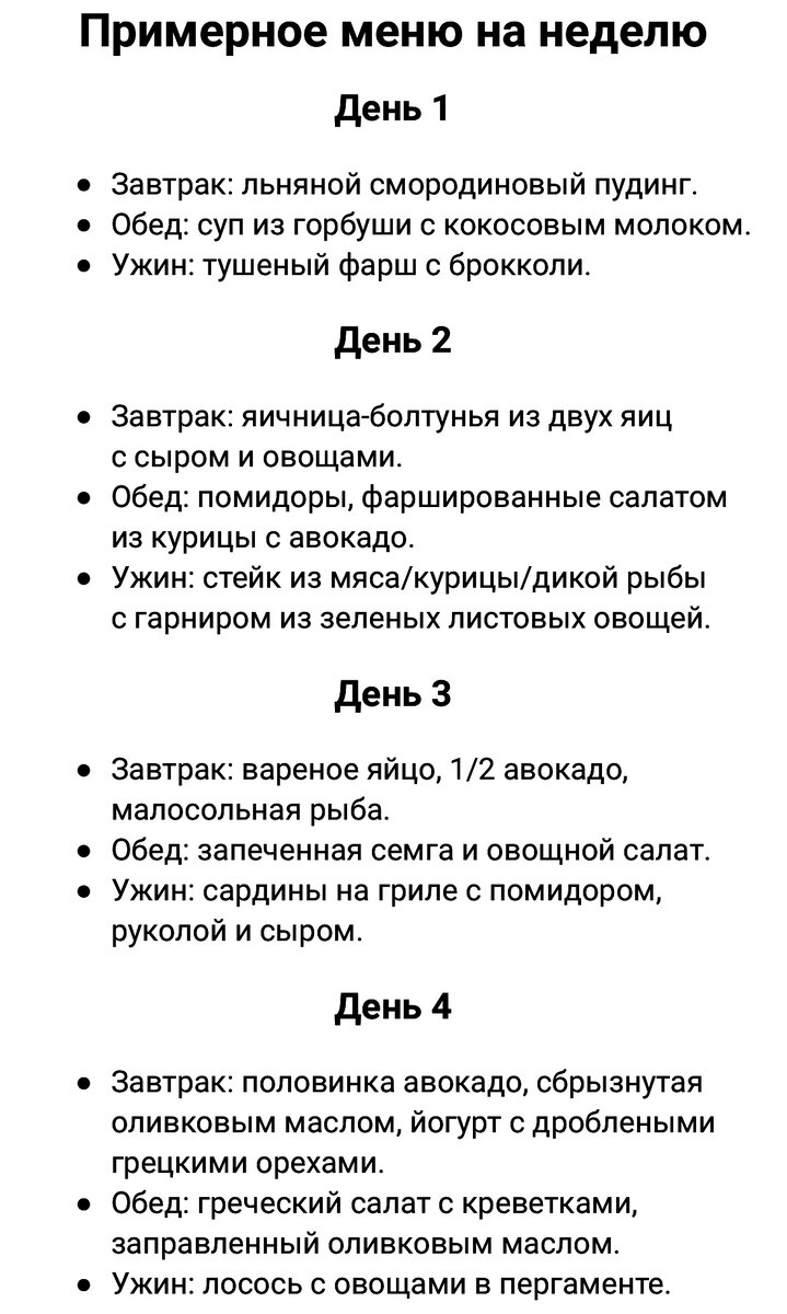 3 кг за 7 дней. Худеть на гречке уже не модно’’! Вот топ 5 диет ...
