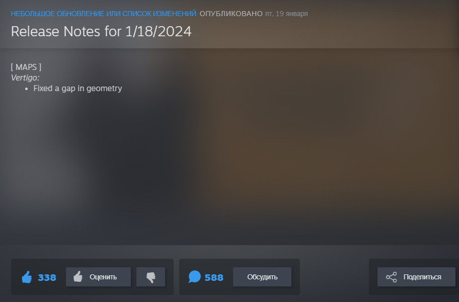     Valve исправила баг с щелью на Vertigo
