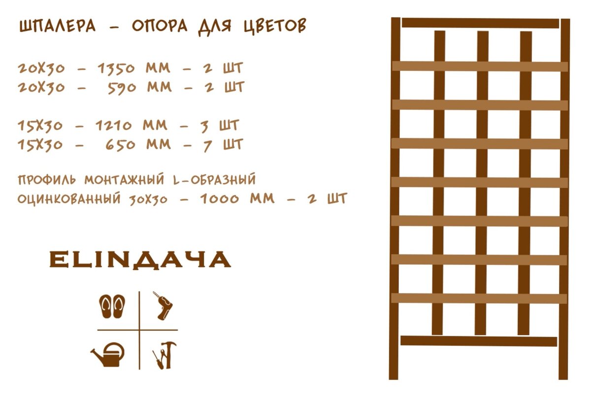 Опора для цветов своими руками