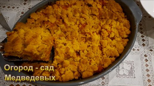 Насыпной пирог с тыквой и апельсином - пошаговый рецепт с фото на sem-psiholog.ru