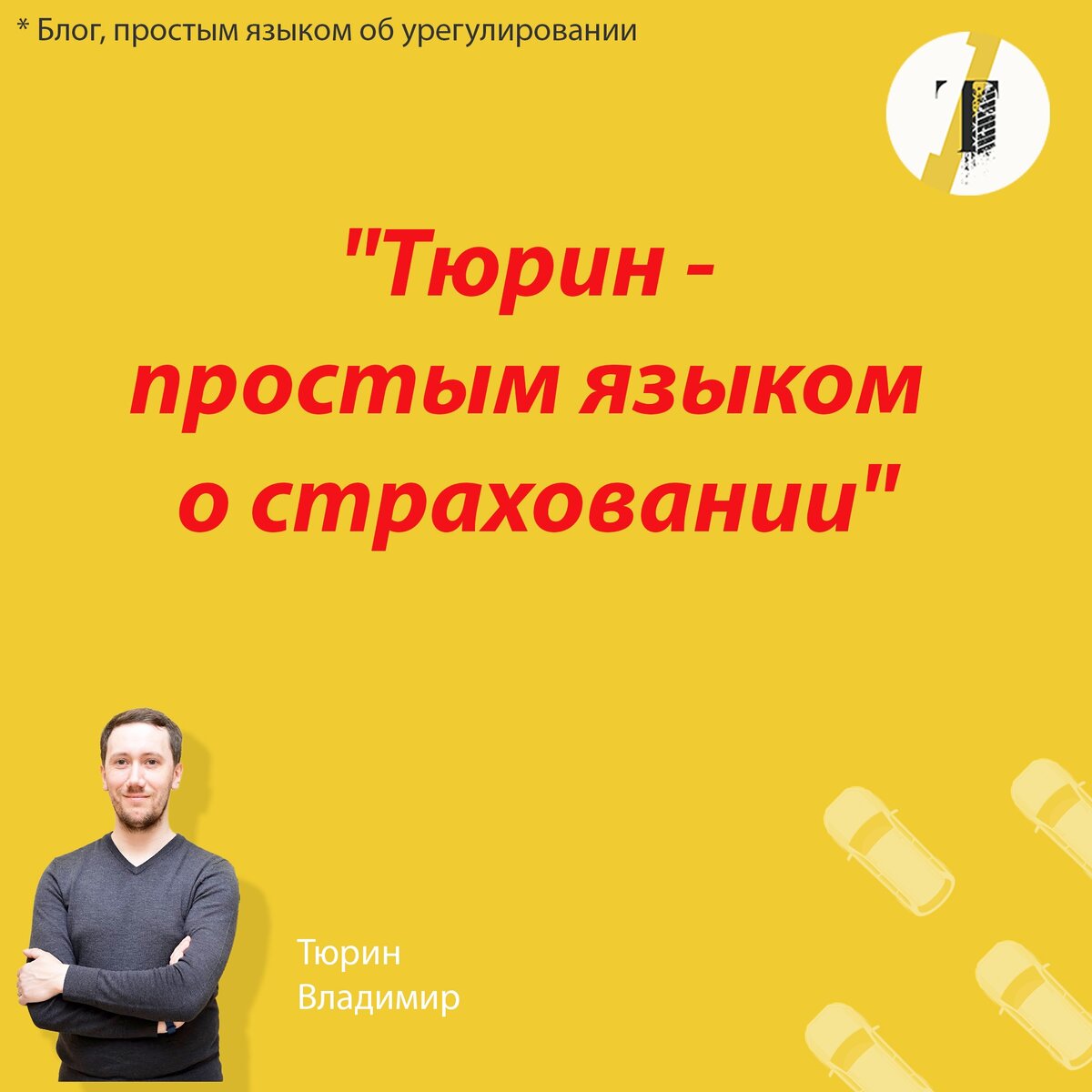 Порой пятница 13, наступает 12 числа. Бесконечный поток клиентов, писем, звонков и запросов. Еще полтора часа до конца рабочего дня, но сил практически нет.