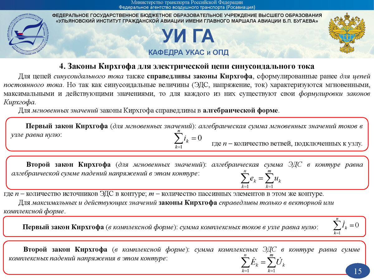Симисторы в цепи переменного тока. Симисторы в цепи переменного тока
