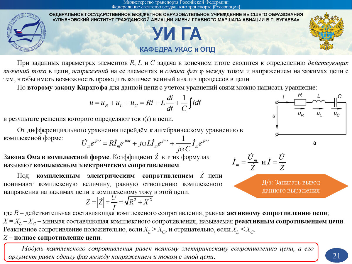 презентация на тему переменный ток. переменный ток презентация. эдс переменного тока. переменный ток 11 класс. определение переменного тока физика.