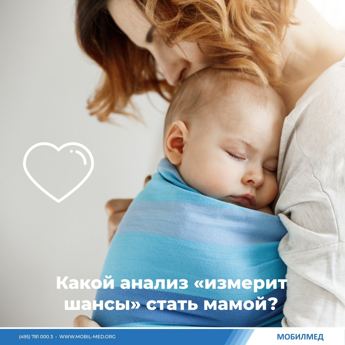 Какой анализ сдать, чтобы «измерить шансы» стать мамой? | МобилМед ...
